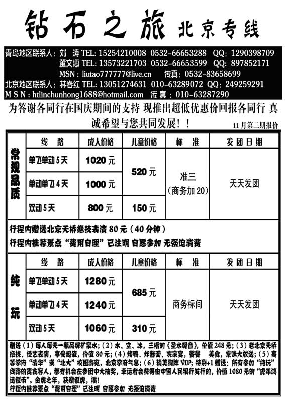 A39钻石之旅