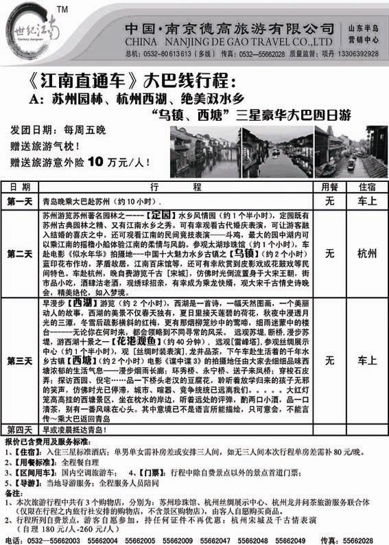 A5世纪江南
