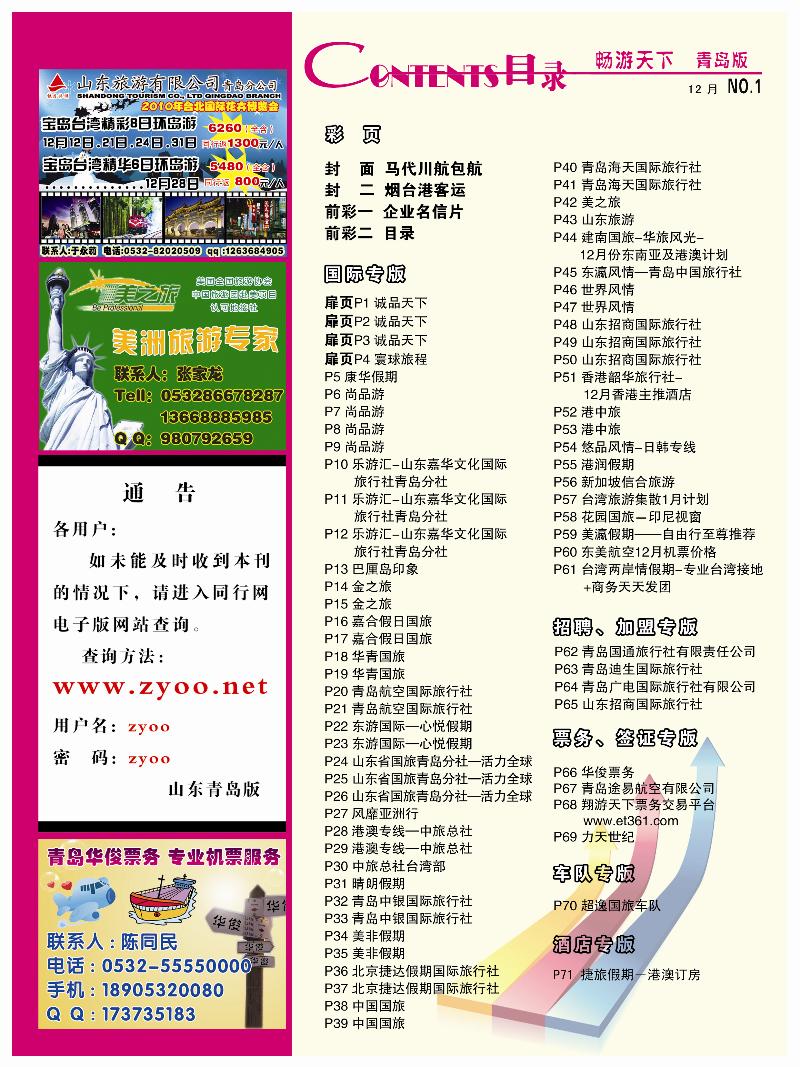 B前彩二 目录