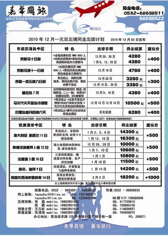 B11乐游汇