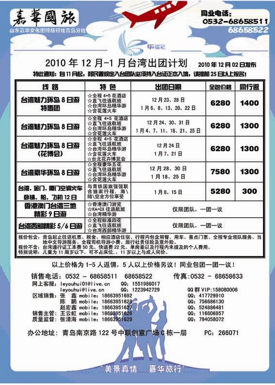 B12乐游汇