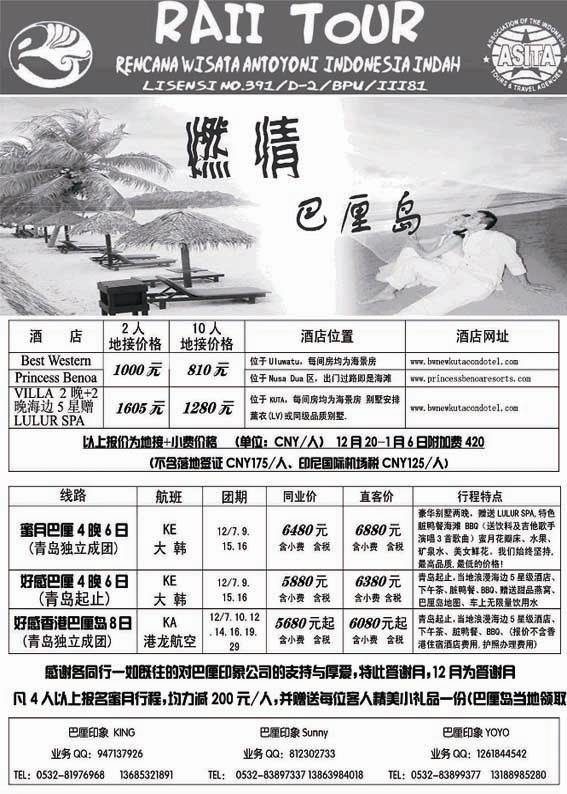 B13巴厘岛印象