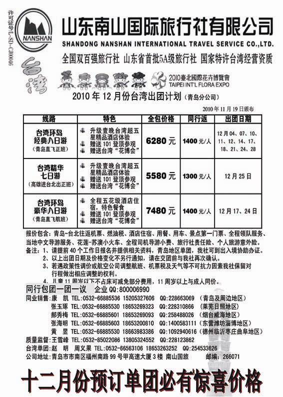 B3诚品天下