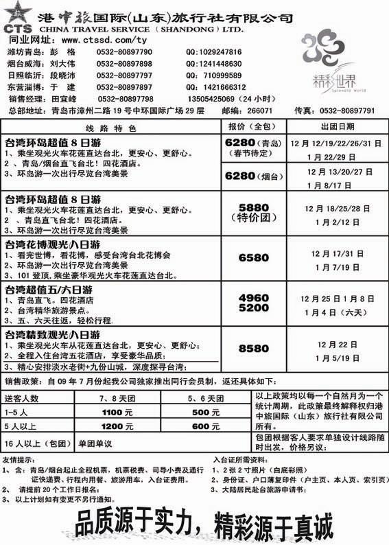 B52港中旅
