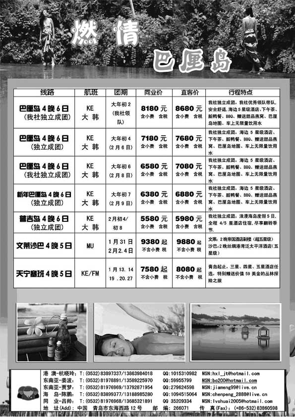 B27魅力海岛