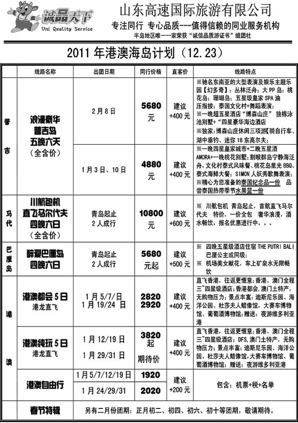 B2诚品天下