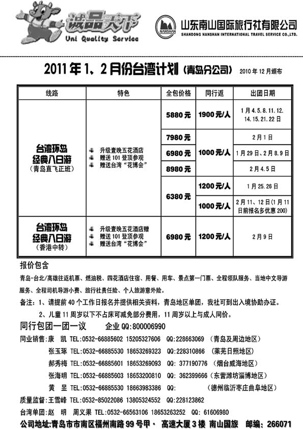 B4诚品天下