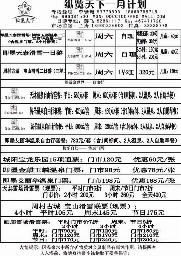 A5纵览天下—大巴专线