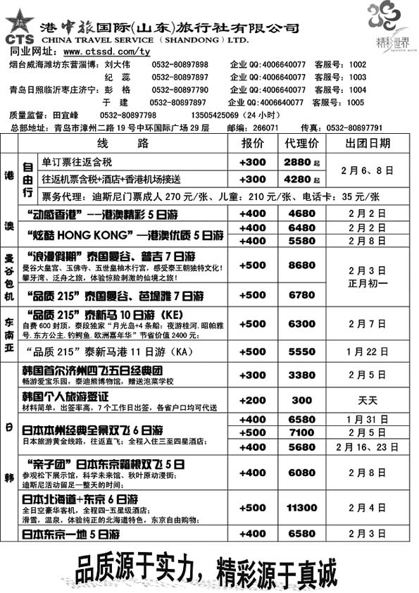 B12港中旅