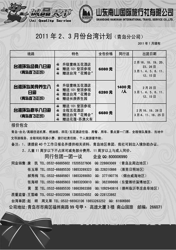 B6诚品天下