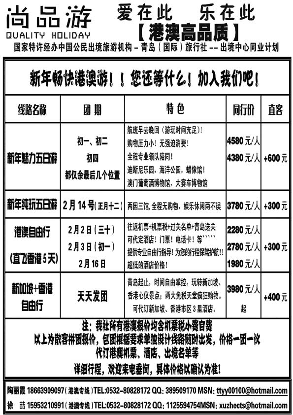 B9尚品游