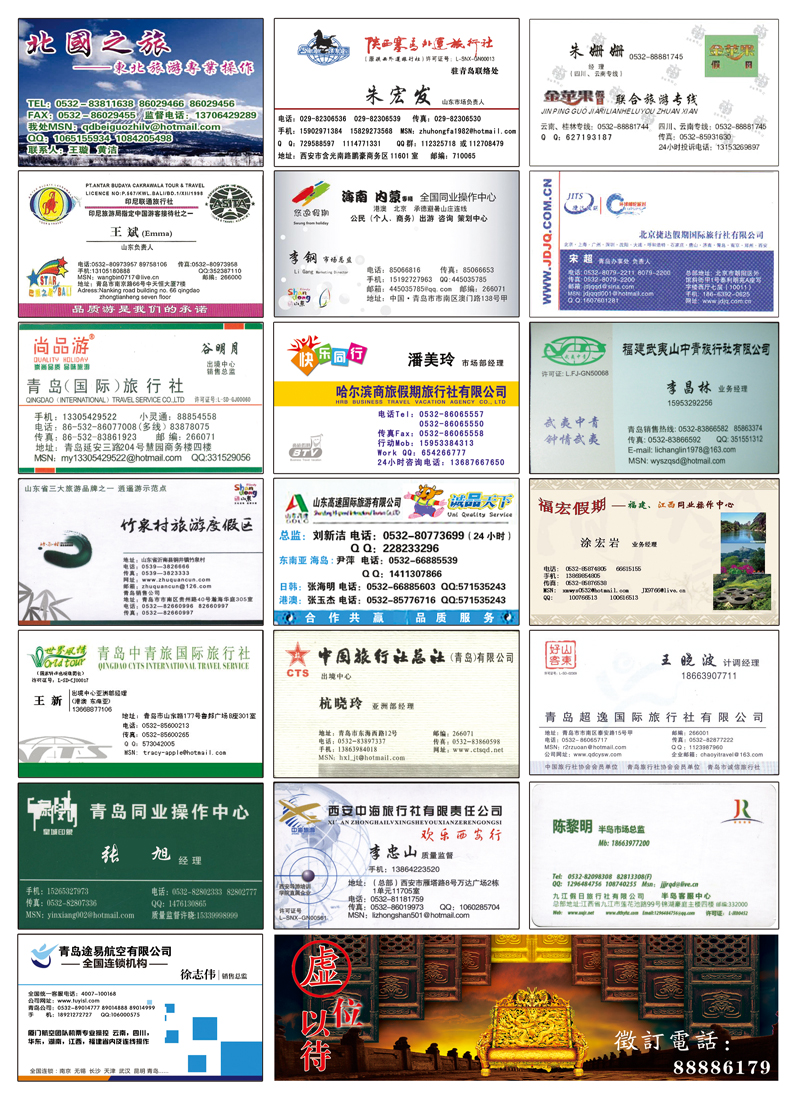 A前彩三 企业明信片