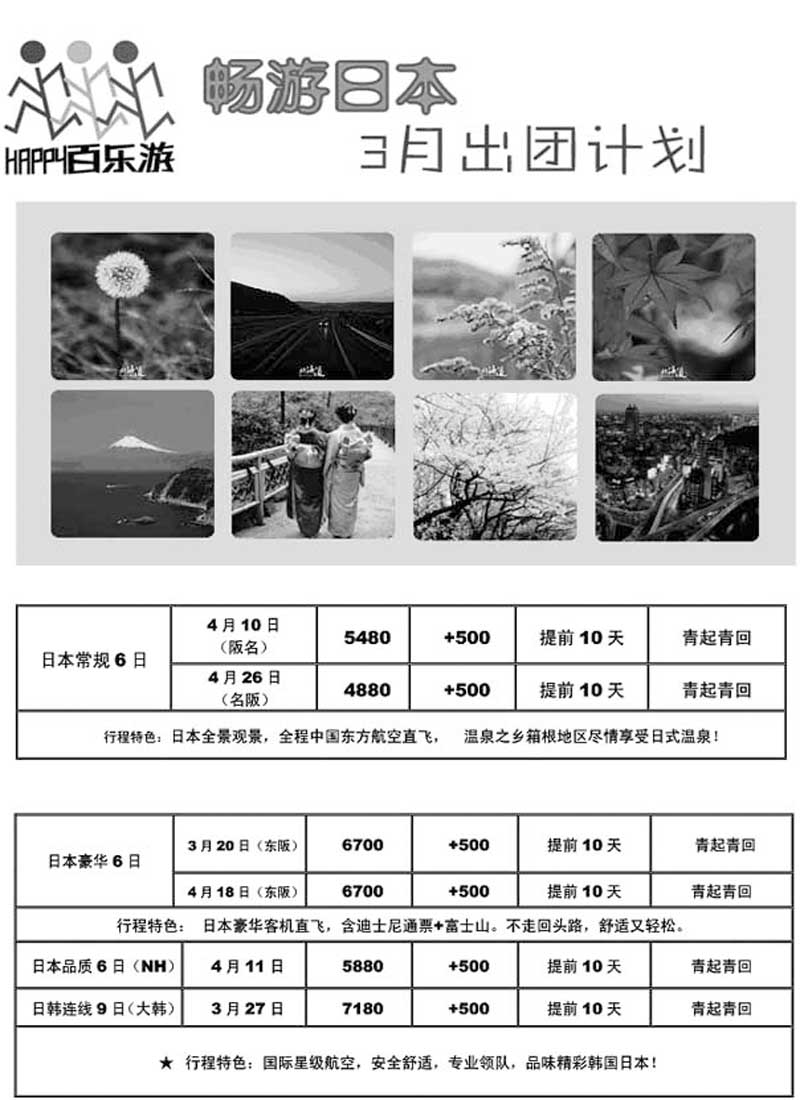 B13青岛中银国际旅行社