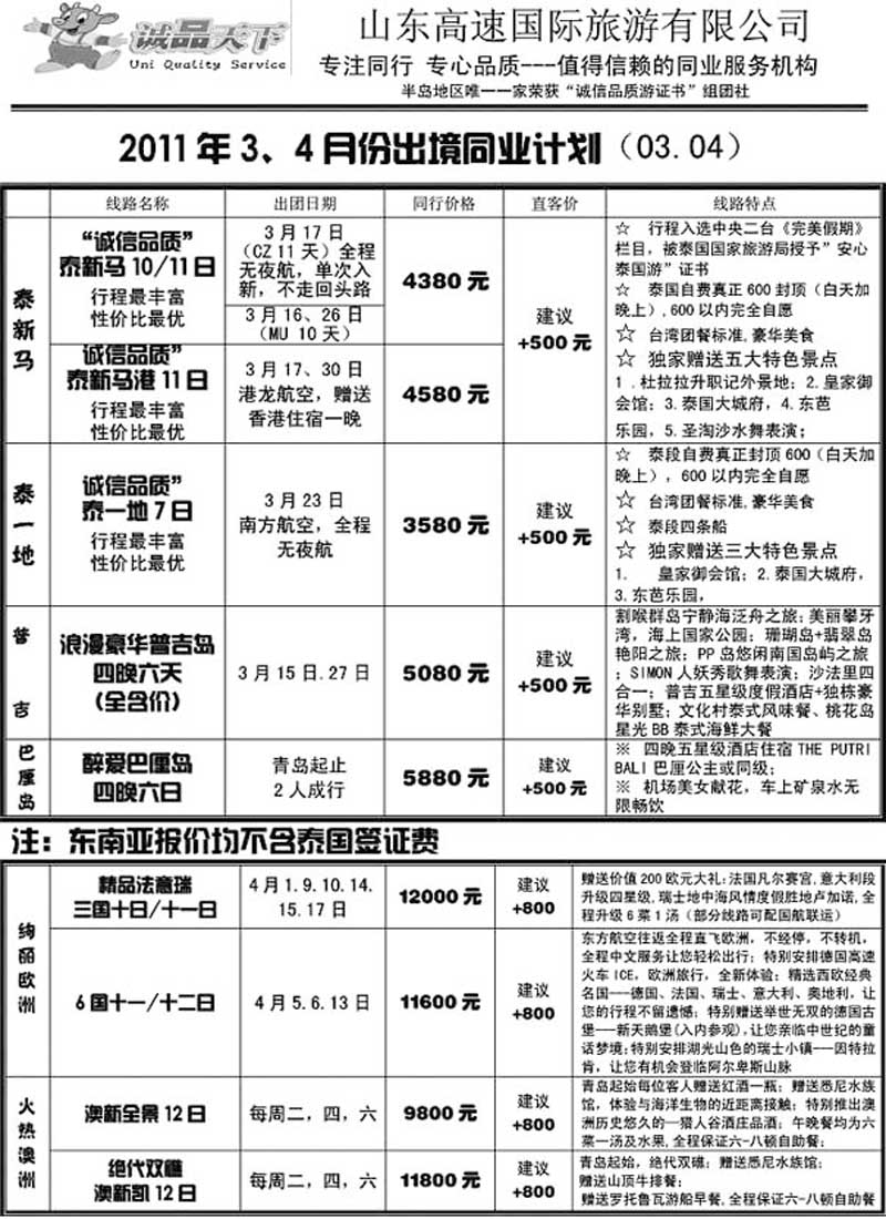 B1诚品天下