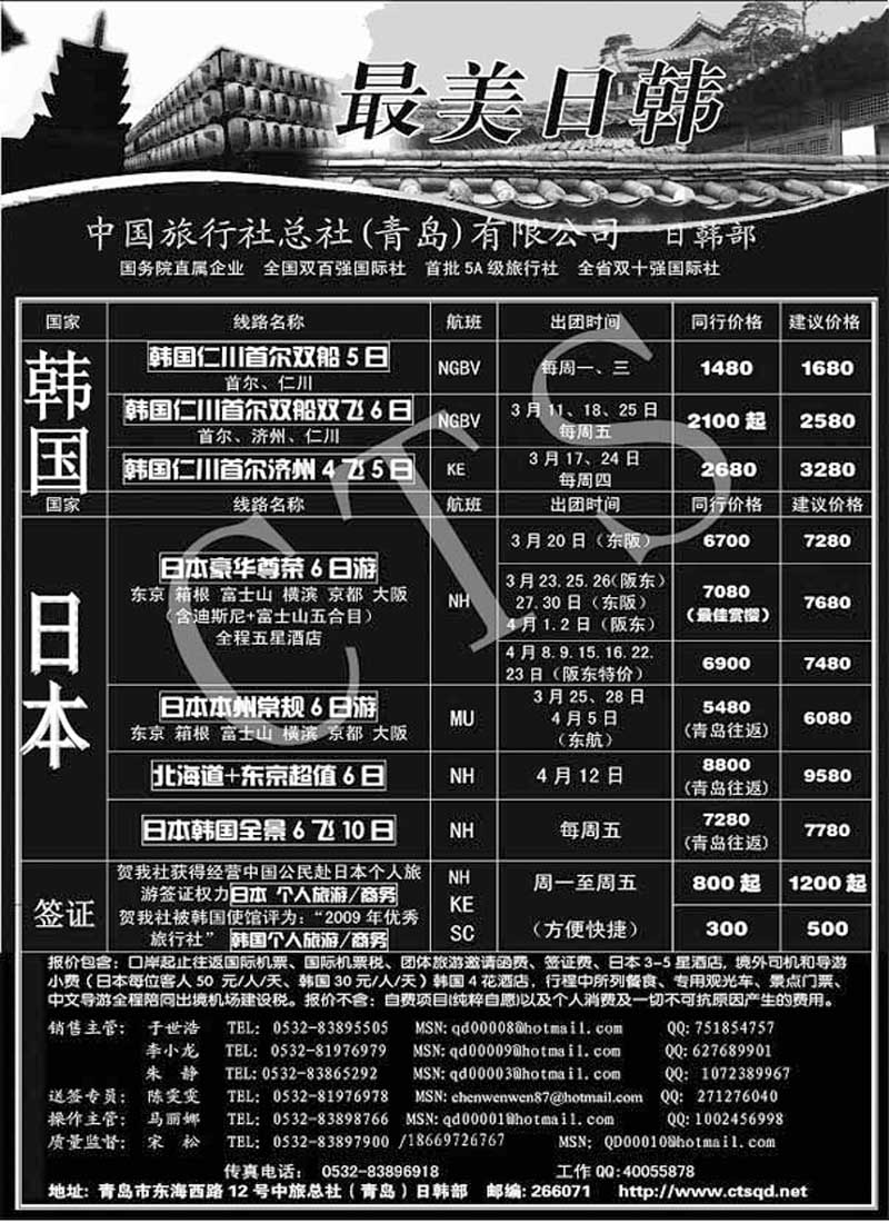 B33最美日韩