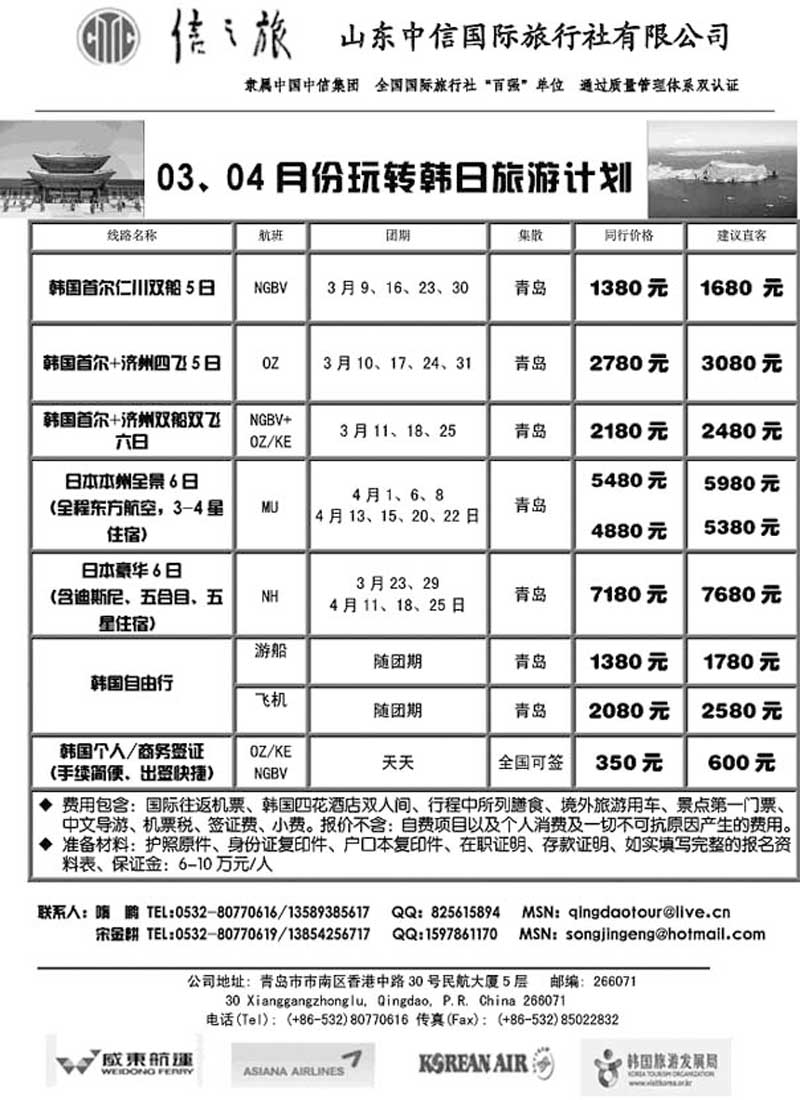 B34信之旅