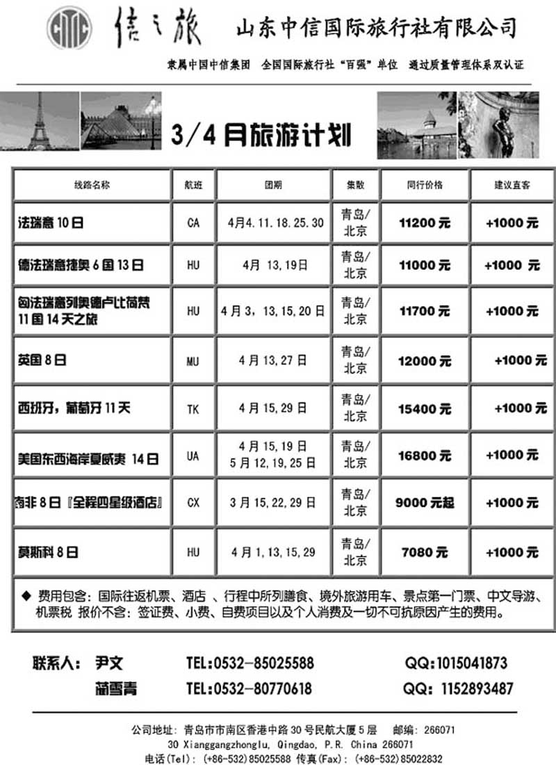 B35信之旅