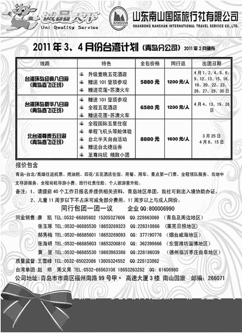 B3诚品天下