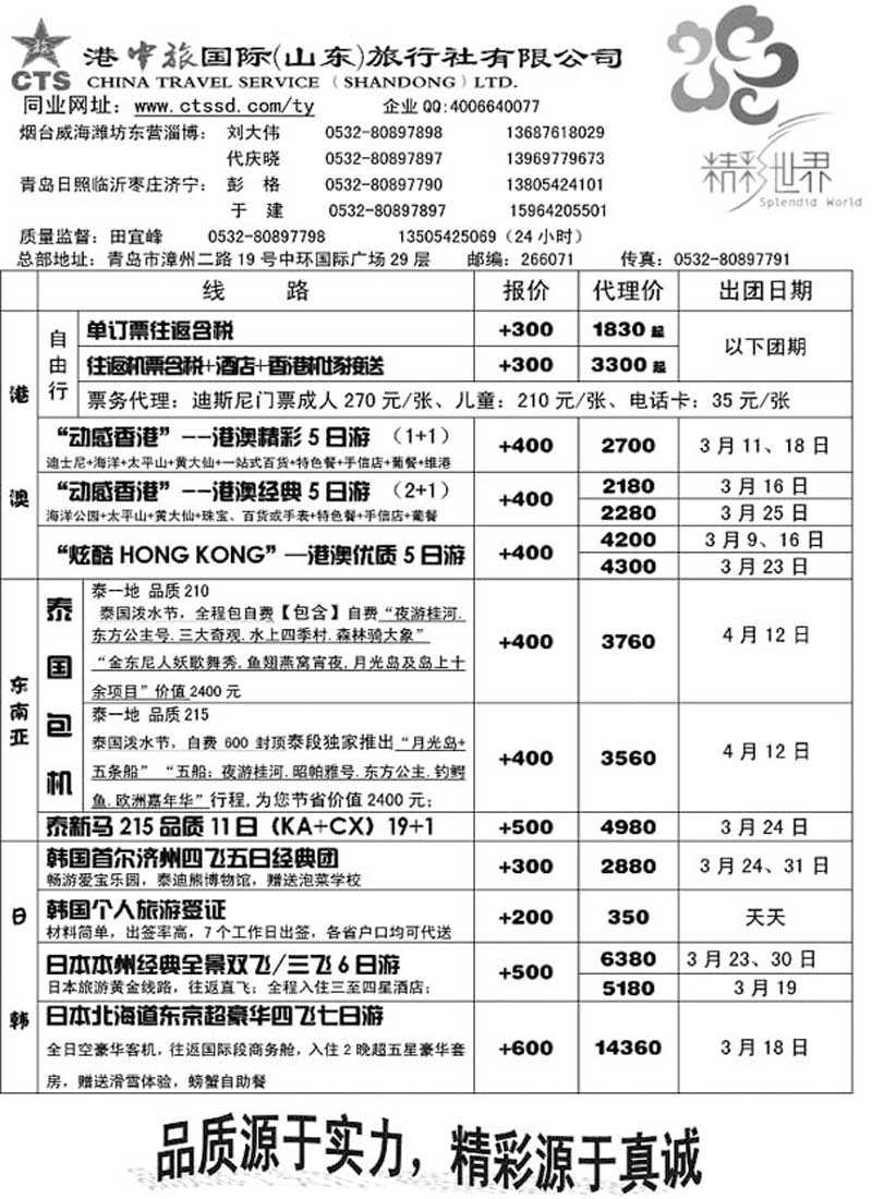 B41港中旅