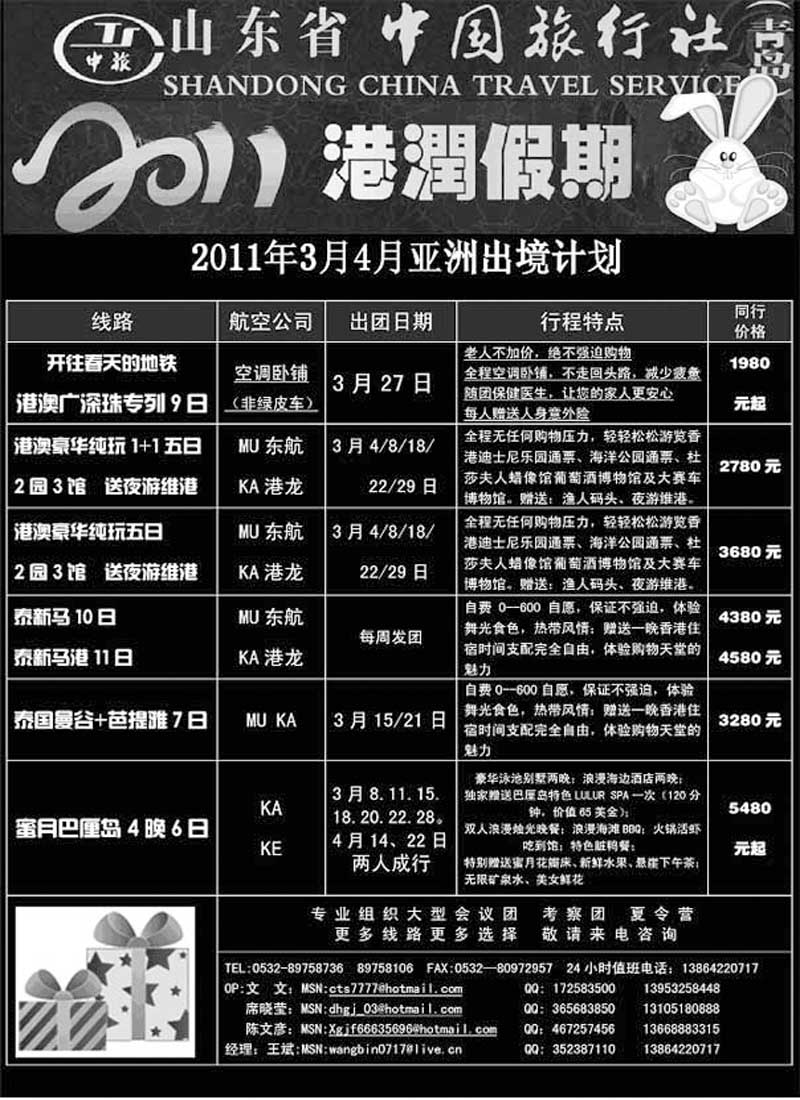 B47港润假期