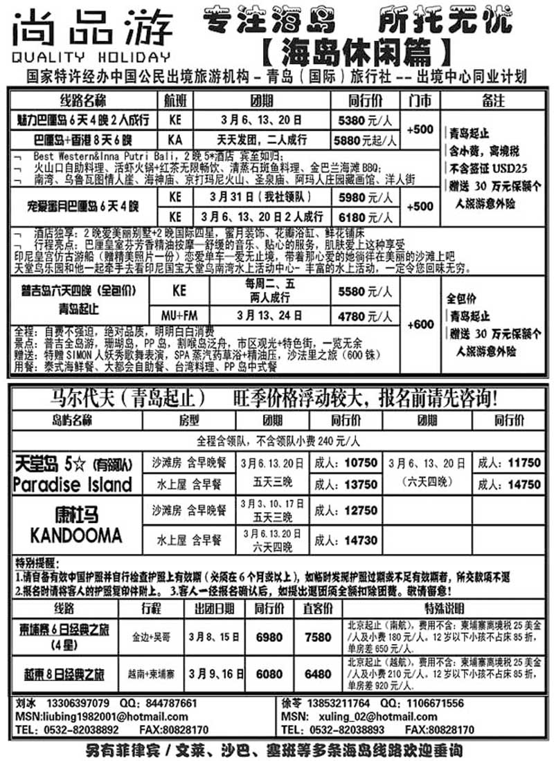 B6尚品游