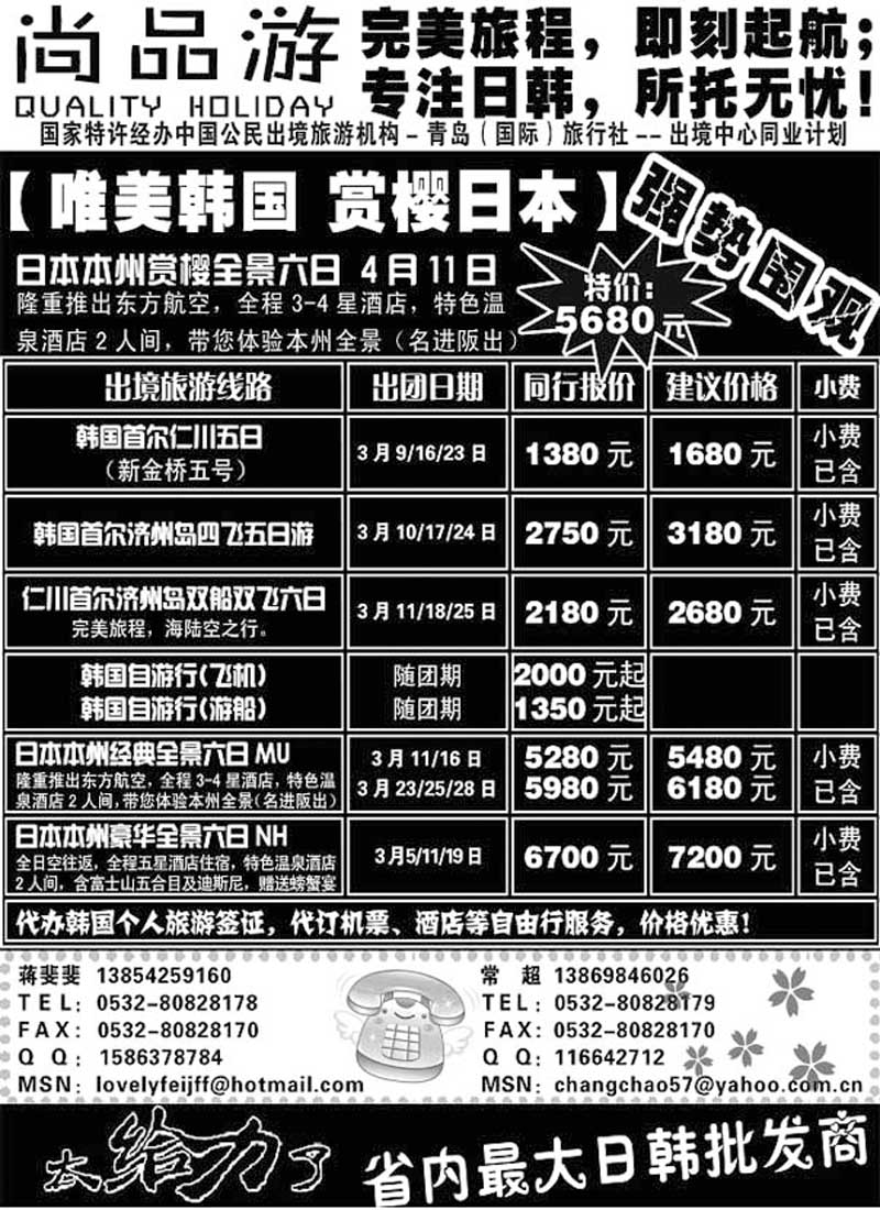 B7尚品游