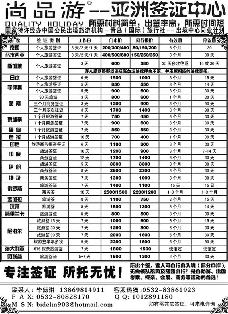 B8尚品游