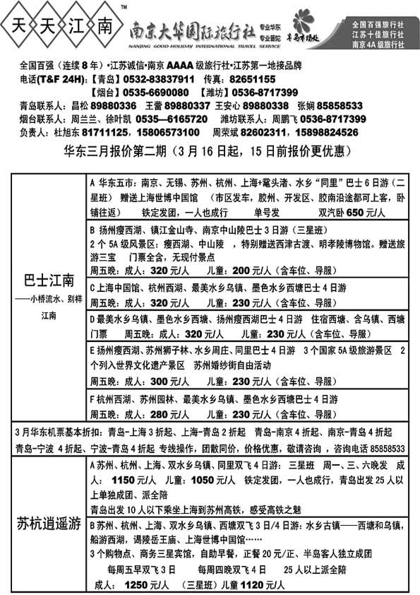 A18天天江南