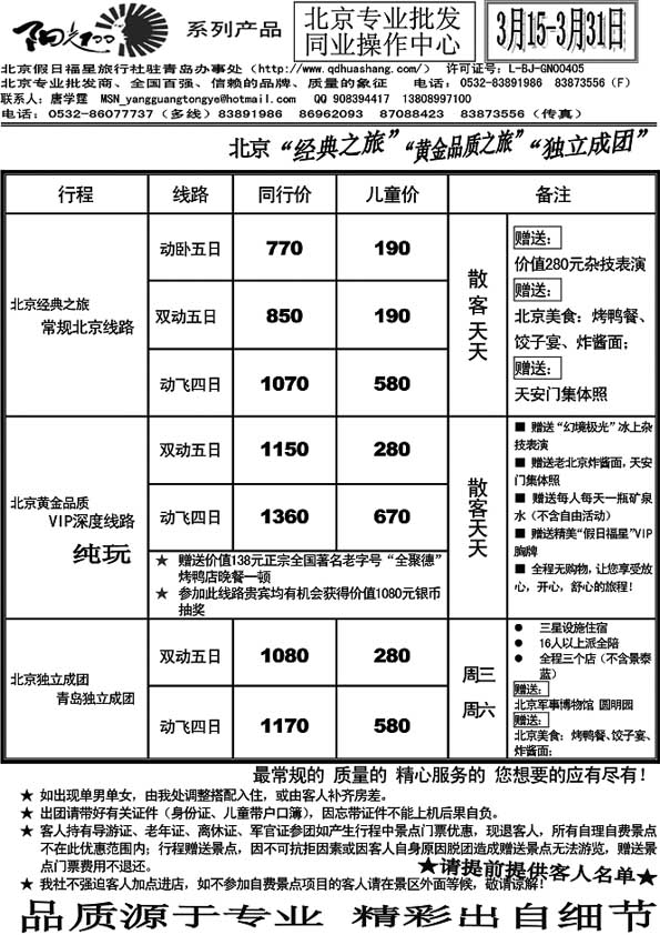 A49阳光100同业操作中心