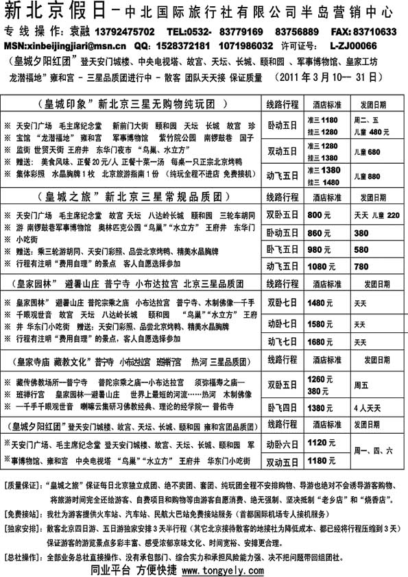 A52新北京假日
