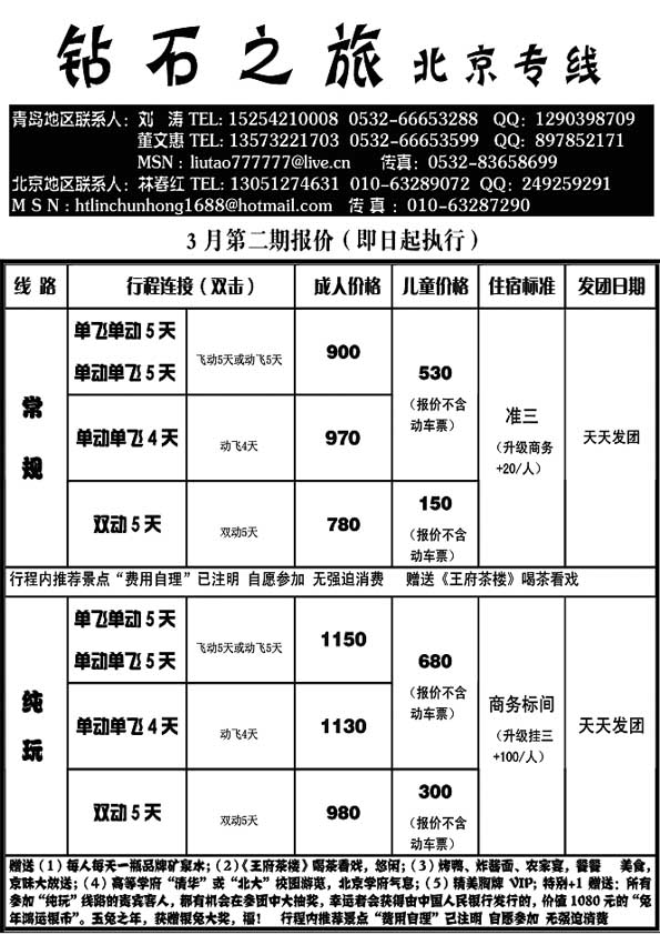 A54钻石之旅