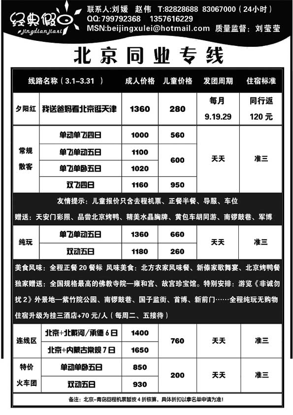 A58经典假日