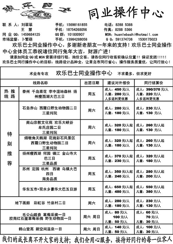 A22欢乐巴士