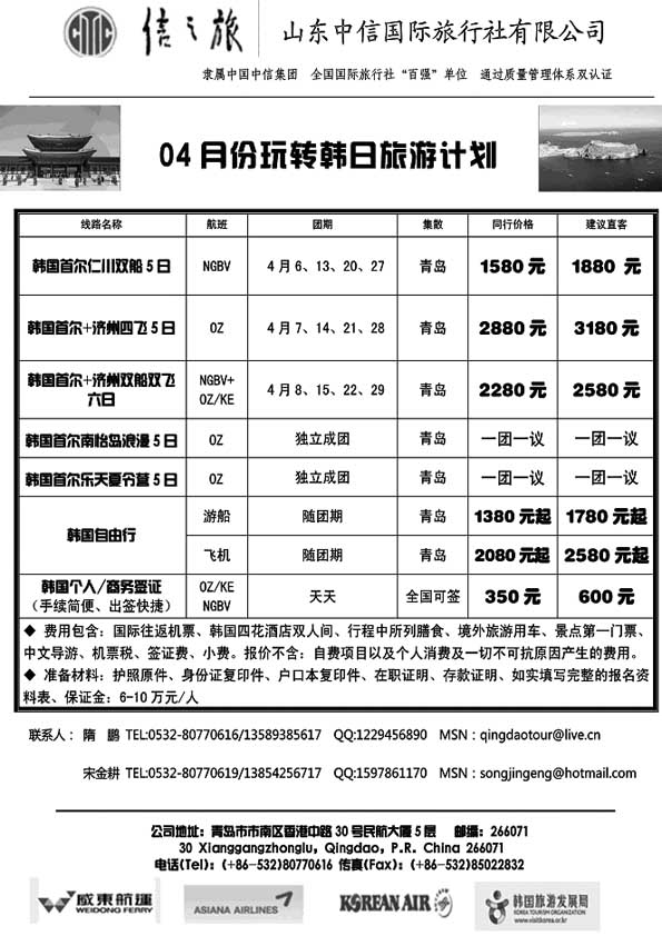 B50信之旅