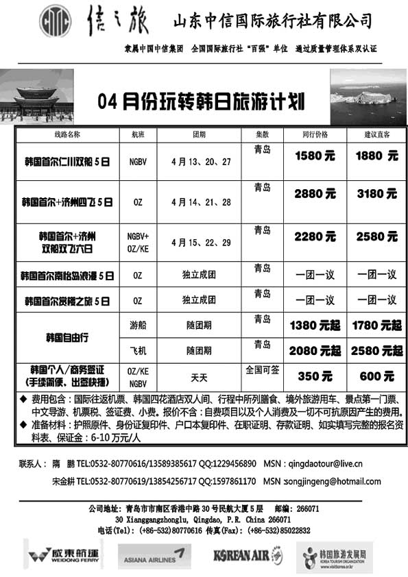 B49信之旅