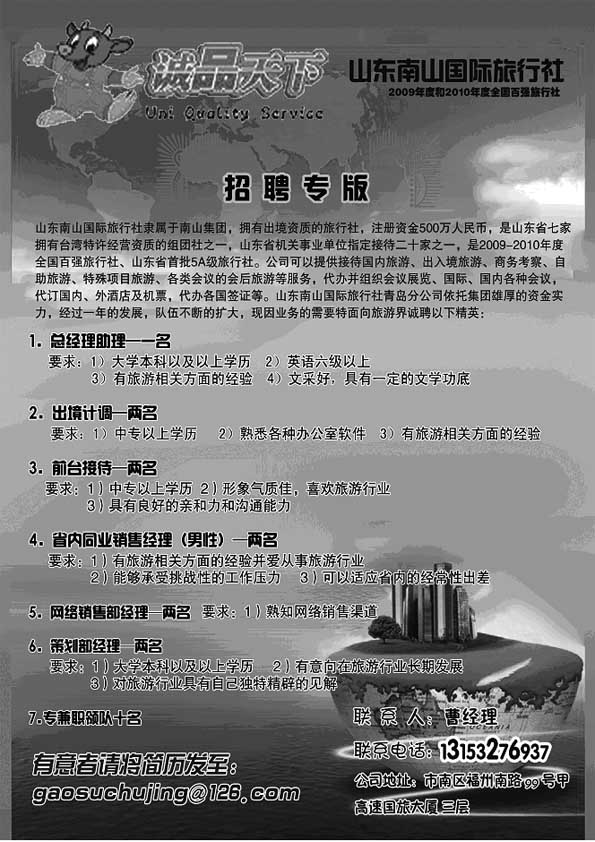 B4诚品天下