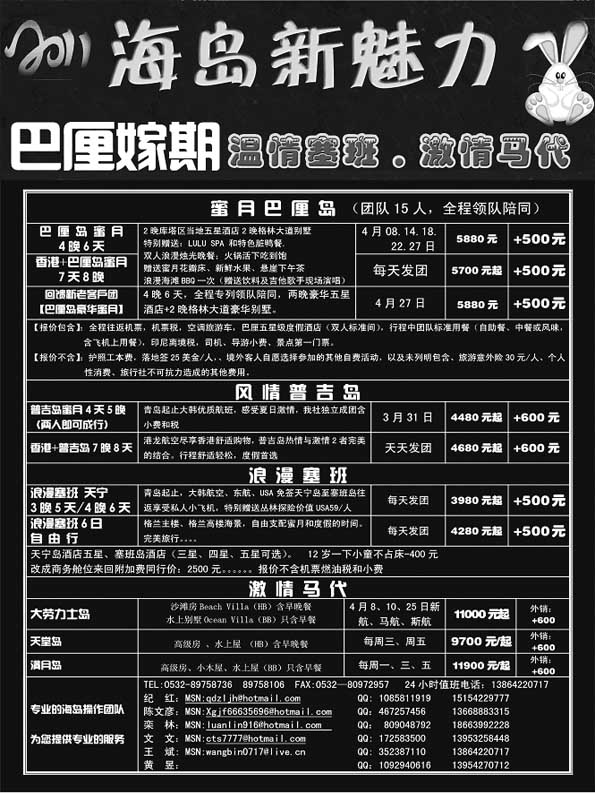 B10港润假期