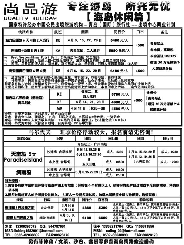 B14尚品游