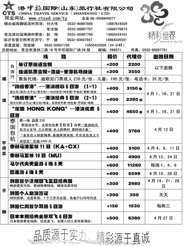 B42港中旅