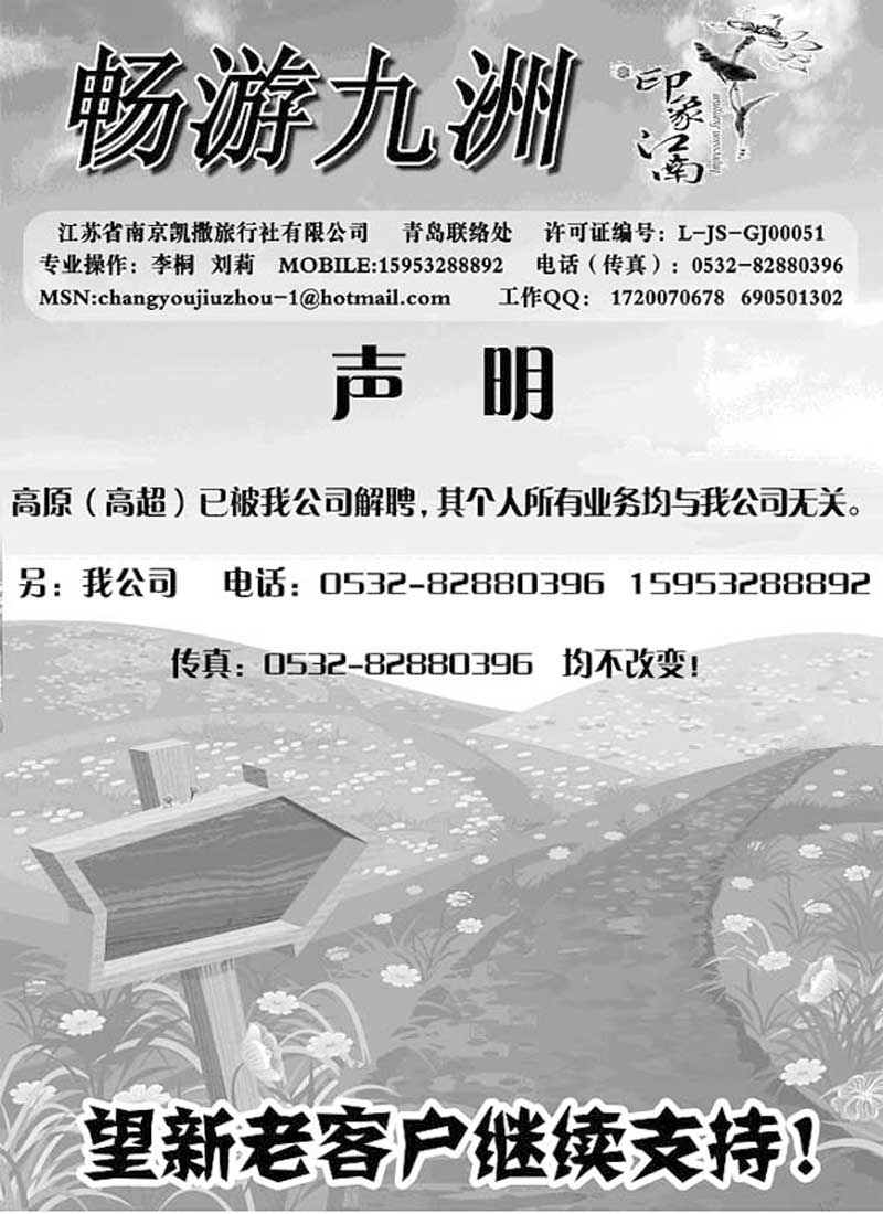 A48畅游九洲