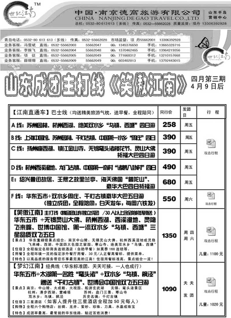 A50世纪江南