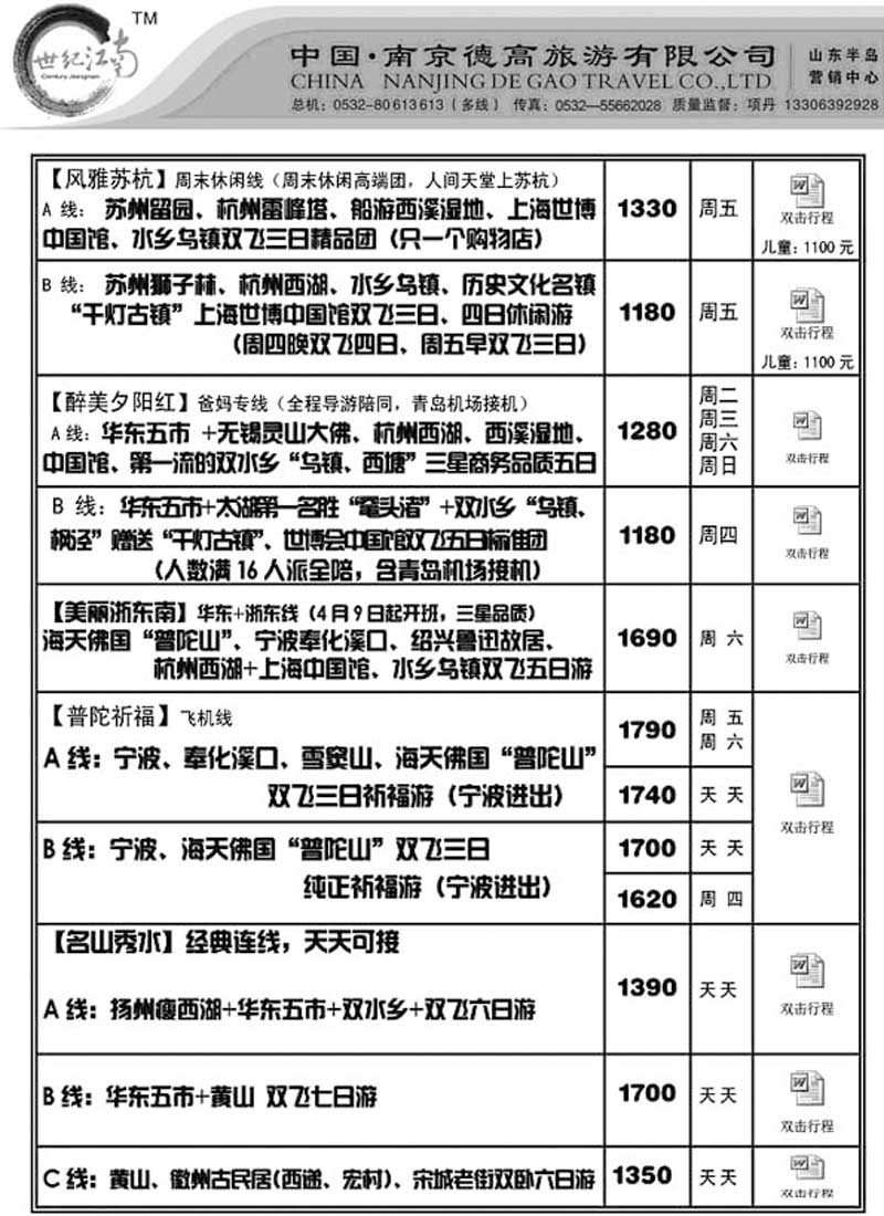 A51世纪江南