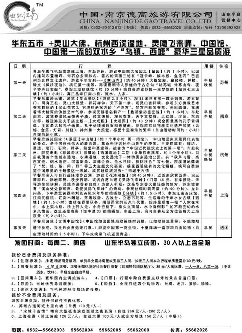 A54世纪江南