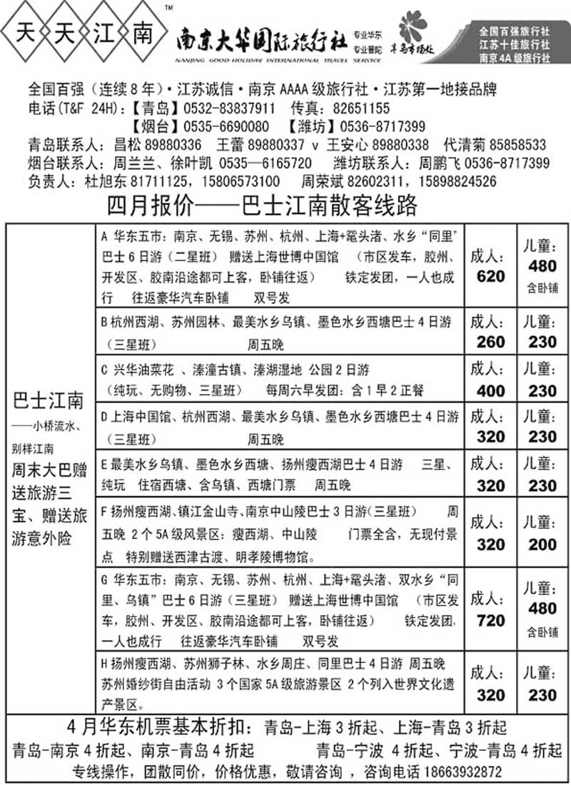 A56天天江南