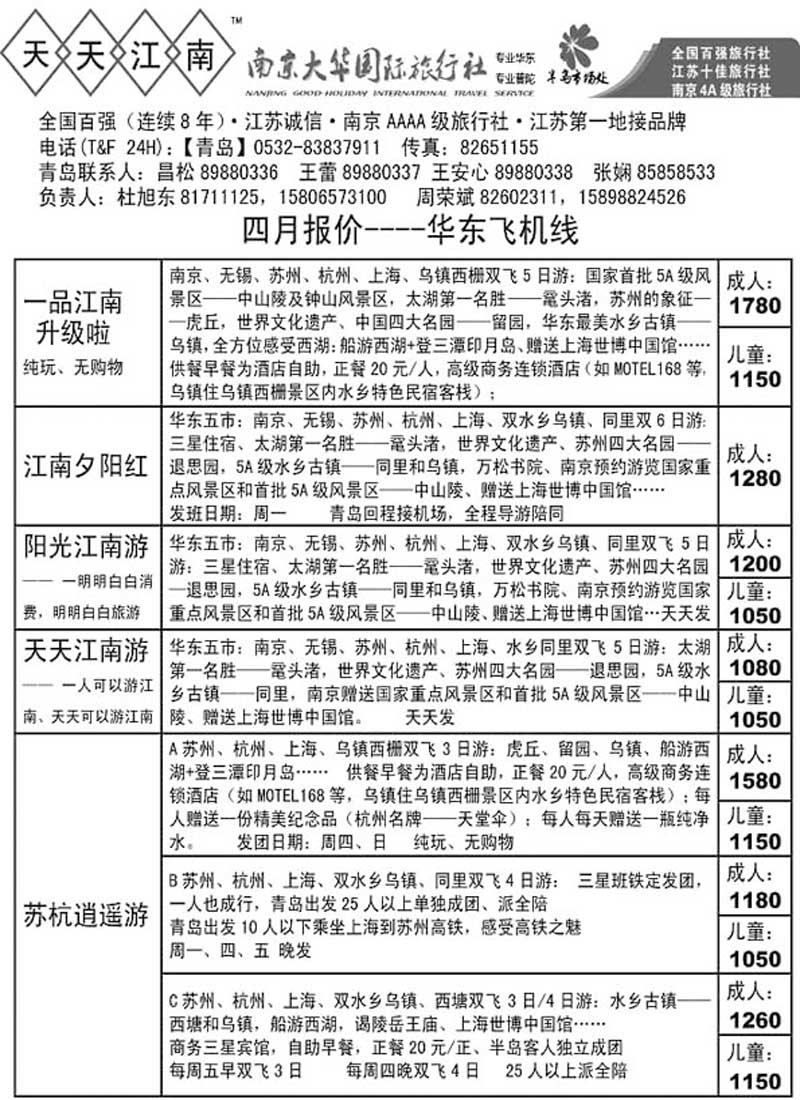 A57天天江南