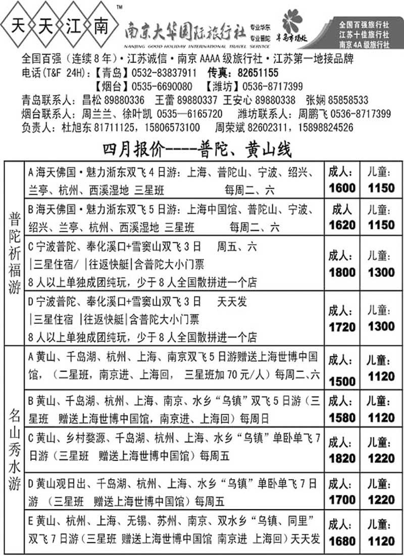 A58天天江南