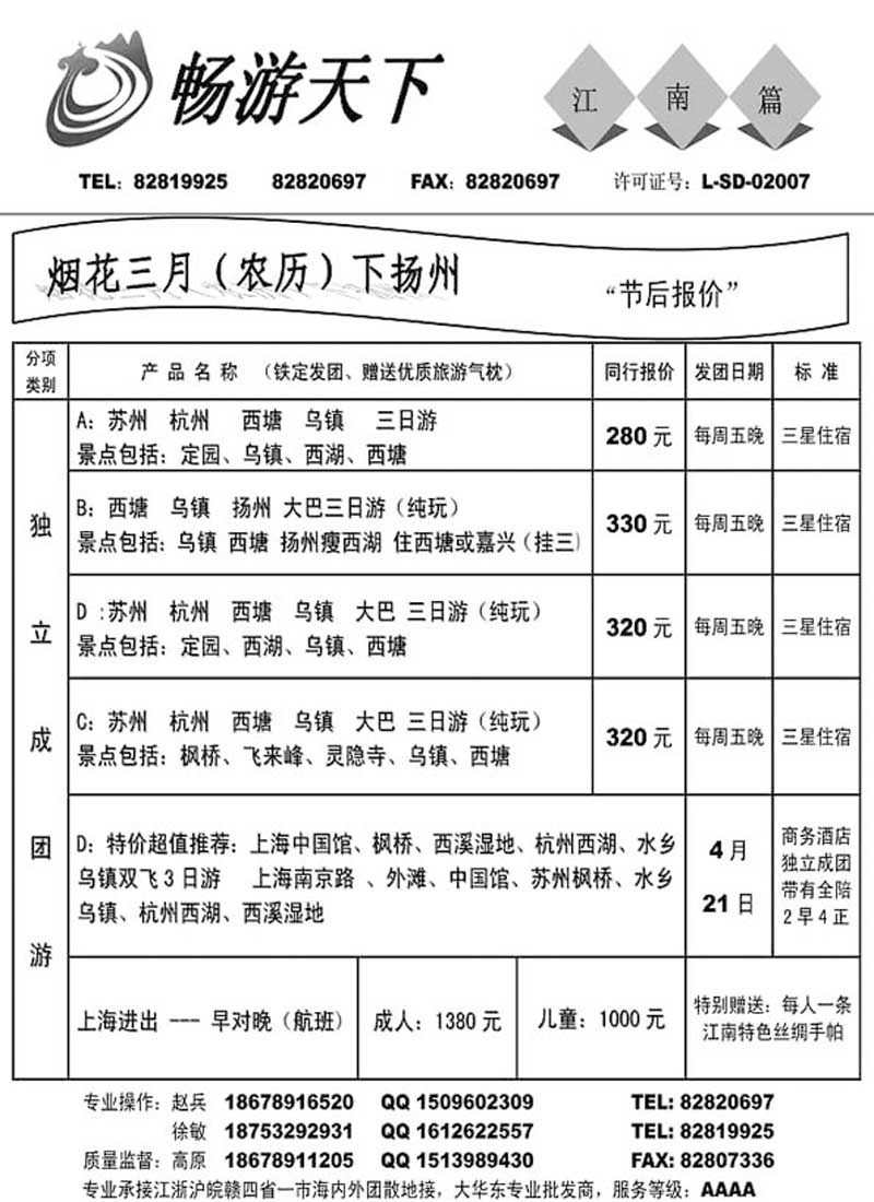 A60畅游天下