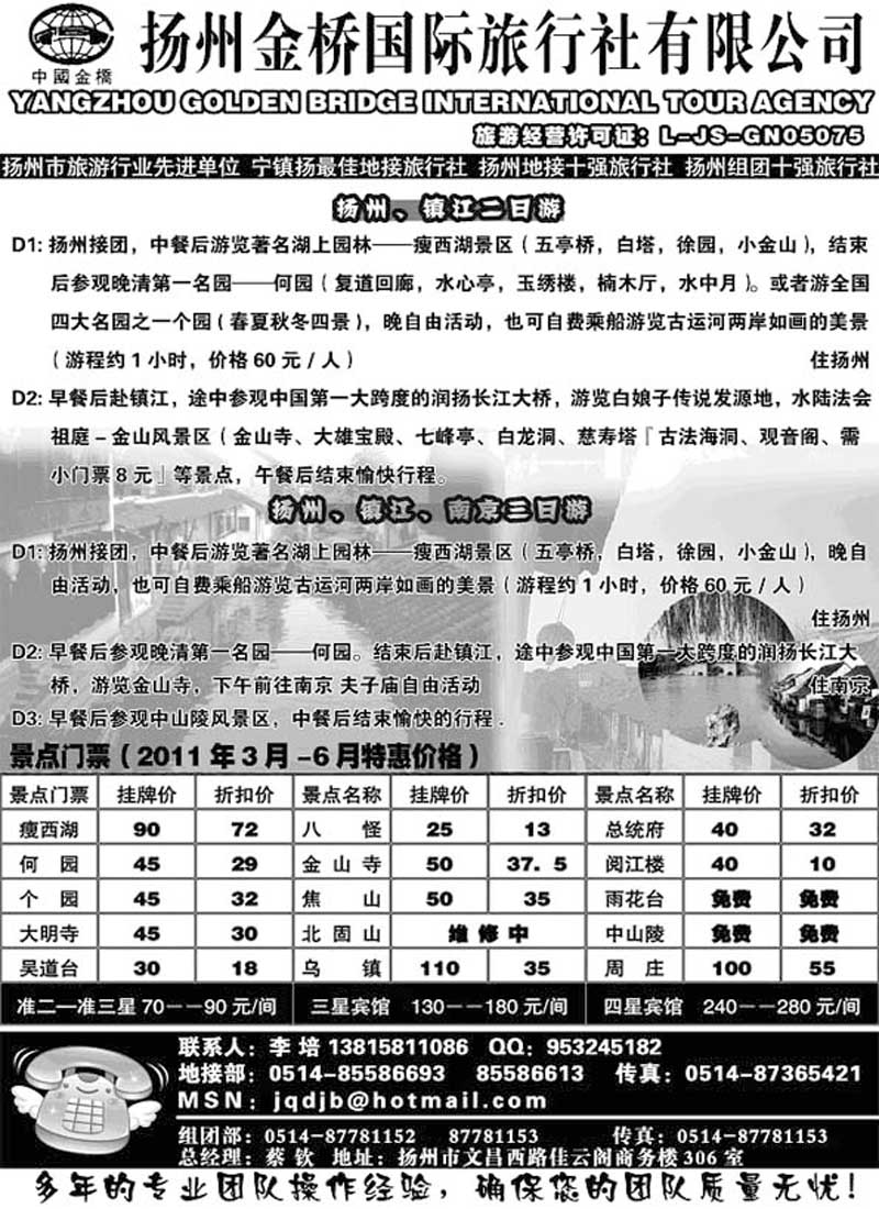 A61扬州金桥