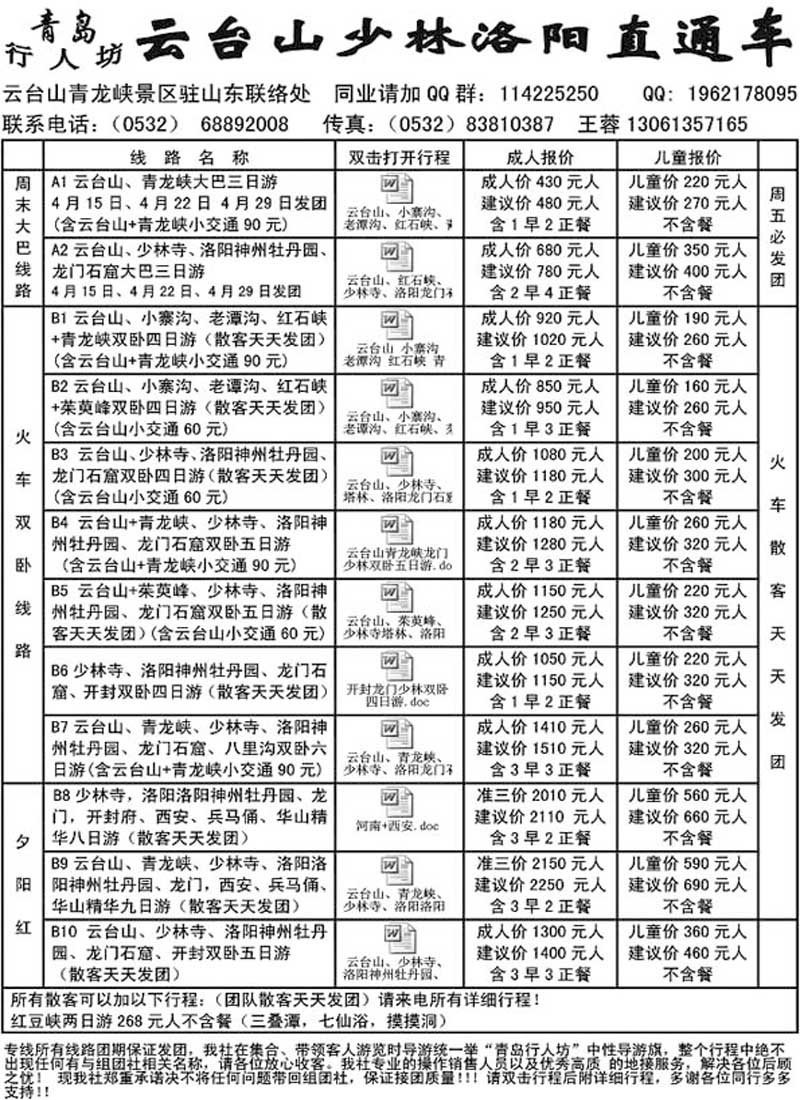 A41青岛行人坊