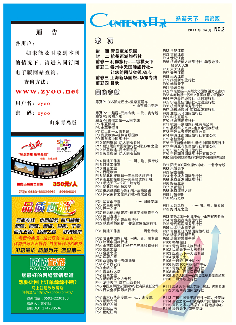 A前彩四 目录